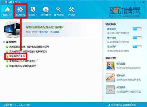 Windows7系统蓝屏错误0x000000d1的解决方法