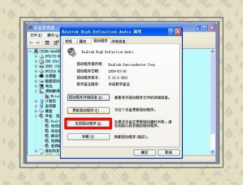 Windows7系统蓝屏错误0x000000d1的解决方法