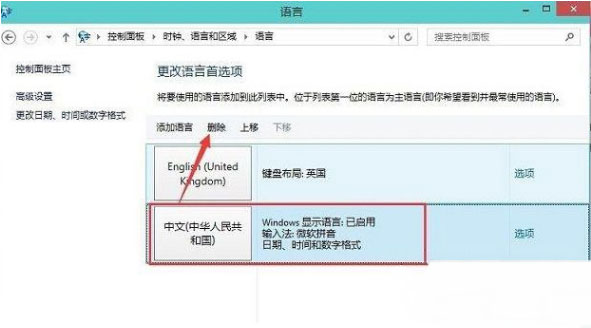 Windows8系统英雄联盟游戏中打字卡顿的解决方法