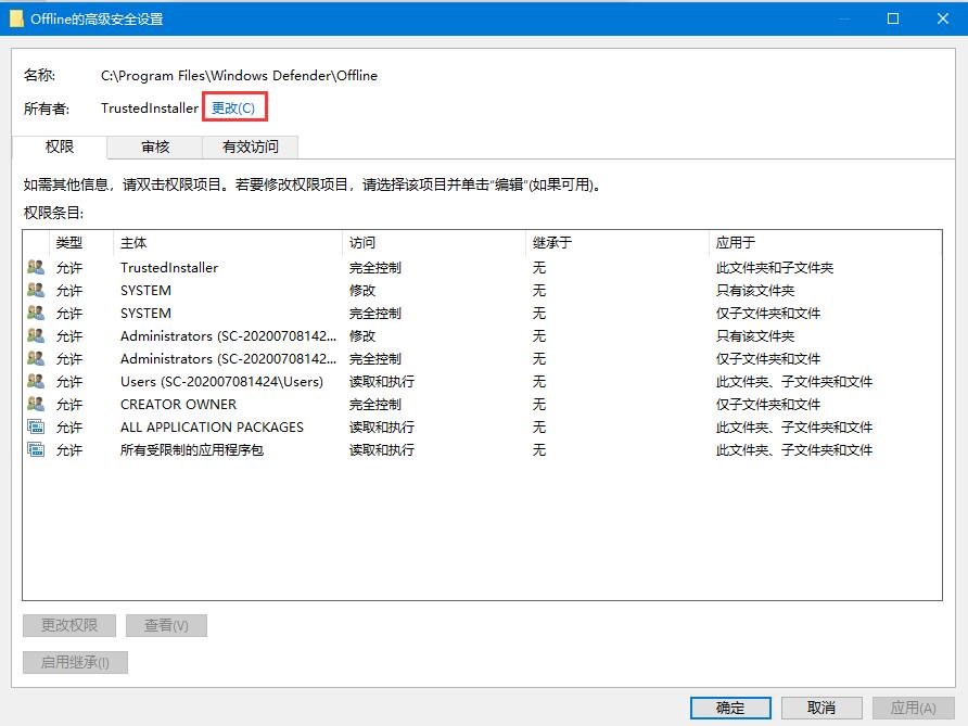 Windows10系统设置文件权限的方法