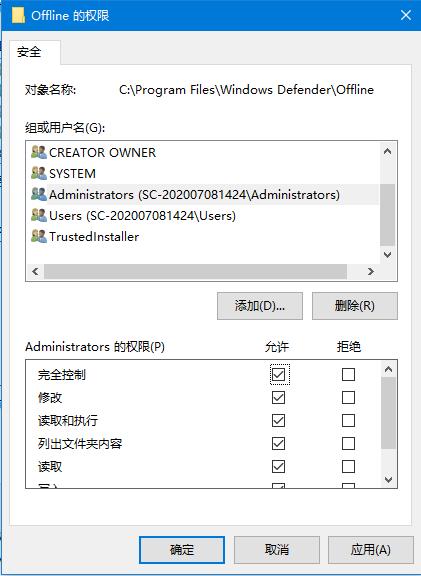 Windows10系统设置文件权限的方法