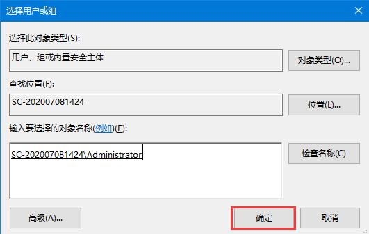 Windows10系统设置文件权限的方法