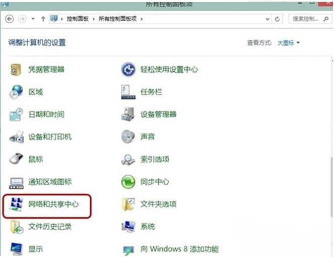 Windows8系统空闲时自动掉线问题的解决方法