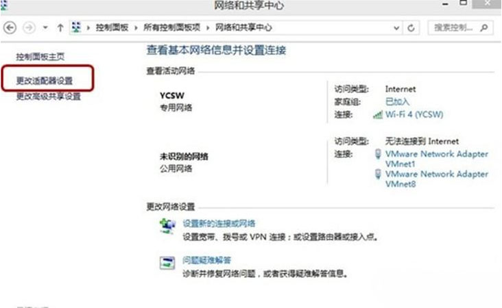 Windows8系统空闲时自动掉线问题的解决方法