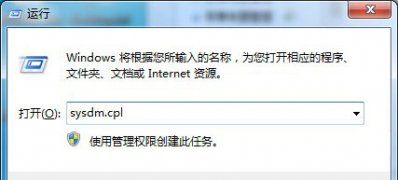 Win7系统开启远程桌面及使用的方法