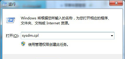 Win7系统开启远程桌面及使用的方法