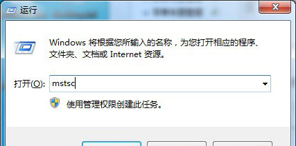 Win7系统开启远程桌面及使用的方法