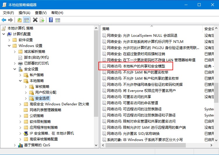 Windows10系统远程连接桌面时提示你的凭据不工作的解决方法