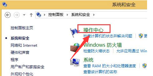 Windows8系统开启电脑自带的病毒防护功能的方法