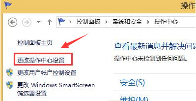 Windows8系统开启电脑自带的病毒防护功能的方法