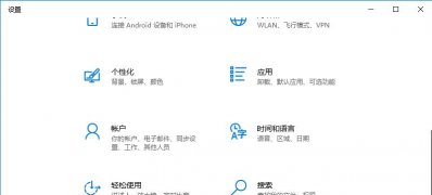 Windows10系统不兼容软件的设置图文教程