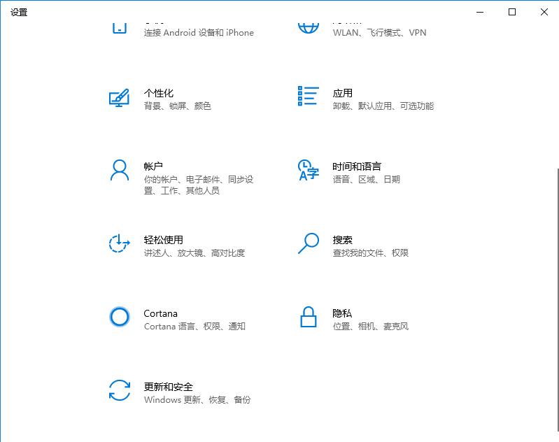 Windows10系统不兼容软件的设置图文教程