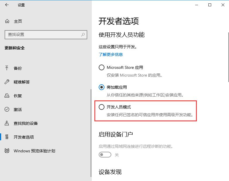 Windows10系统不兼容软件的设置图文教程