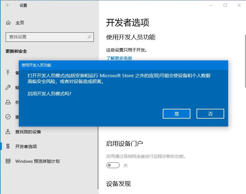 Windows10系统不兼容软件的设置图文教程