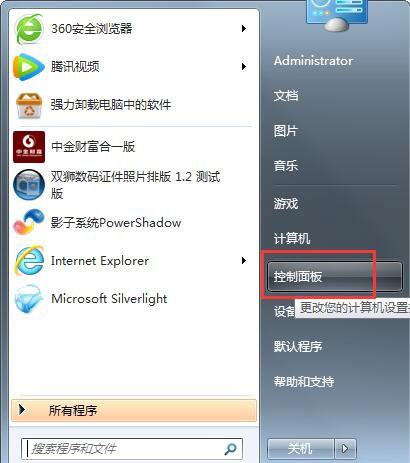 win7纯净版系统自带的性能信息和工具的方法