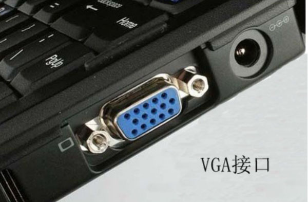 Windows10系统电脑vga转接头的使用方法