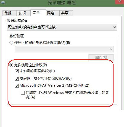 Windows8系统宽带错误628造成原因及解决方法 