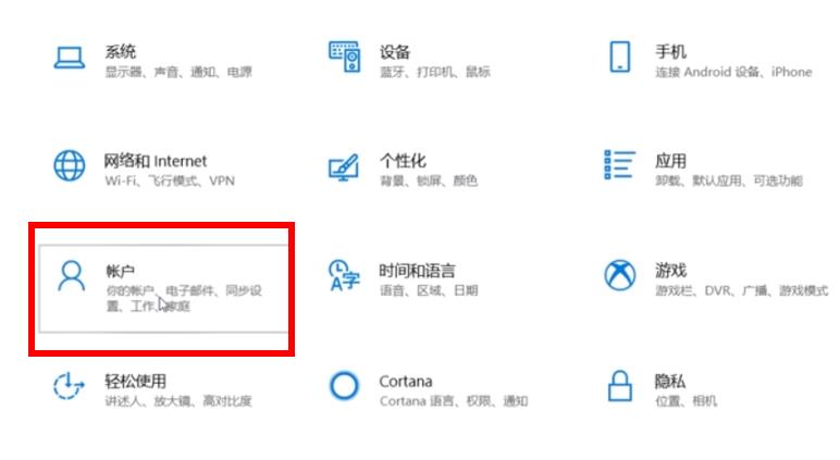 Windows10系统取消PIN码的方法