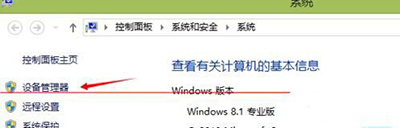 Windows8系统电脑提示没有可用的音频设备的解决方法