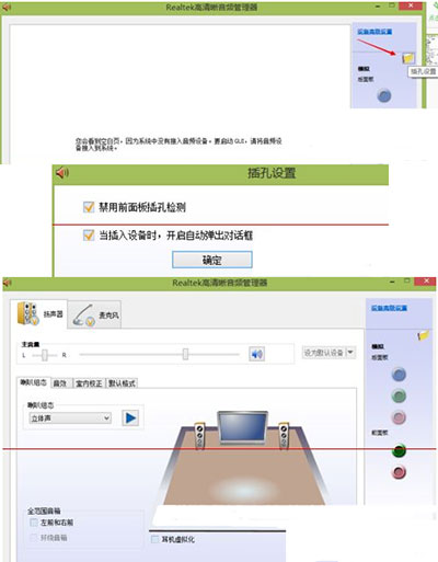 Windows8系统电脑提示没有可用的音频设备的解决方法