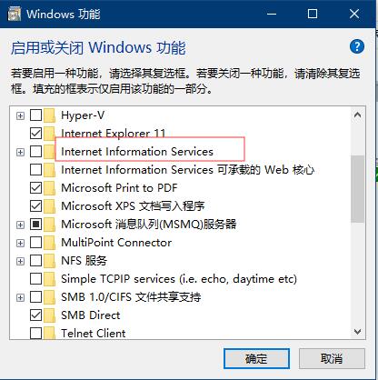 Windows8系统打开windows中Internet信息服务功能的方法