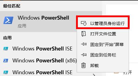 Windows10系统预装office删除了的找回方法