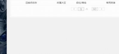 Windows10系统WeGame符文推荐的开启方法