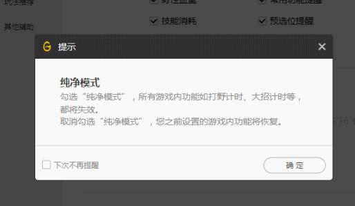 Windows10系统WeGame符文推荐的开启方法