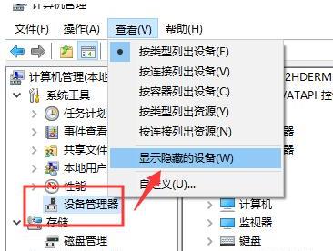 Windows10系统插入U盘突然读不出来的解决方法