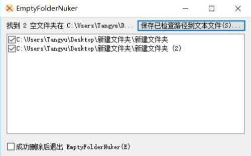 Windows7旗舰版系统删除电脑中空文件夹的有效方法