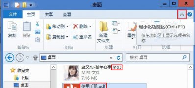 Windows8系统隐藏文件扩展名的方法