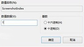 Windows8.1系统屏幕截图保存到桌面的设置方法