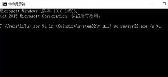 Windows10系统程序无法正常启动0xc0000142的解决方法