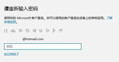 Windows10系统PIN密码忘记了的解决方法