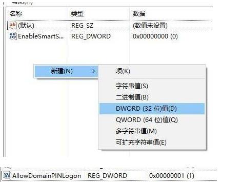 Windows10系统pin不可用开不了机的解决方法