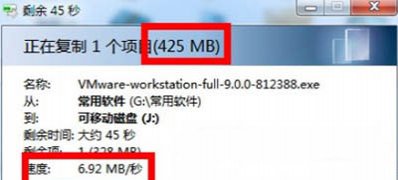 Windows7纯净版系统提高U盘传输速度的方法