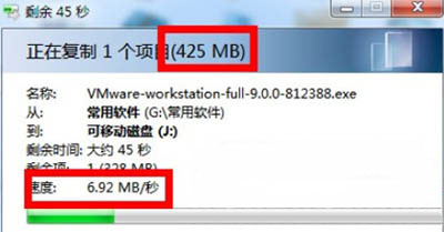 Windows7纯净版系统提高U盘传输速度的方法