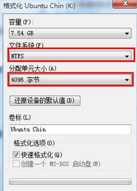 Windows7纯净版系统提高U盘传输速度的方法