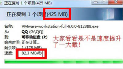 Windows7纯净版系统提高U盘传输速度的方法