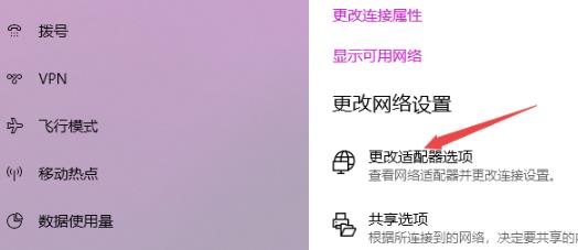 Windows10系统电脑无法连接到Internet的解决方法