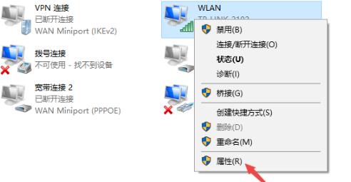 Windows10系统电脑无法连接到Internet的解决方法