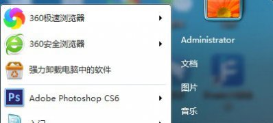 Windows7纯净版系统修改开机声音的方法