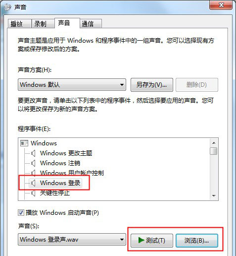 Windows7纯净版系统修改开机声音的方法