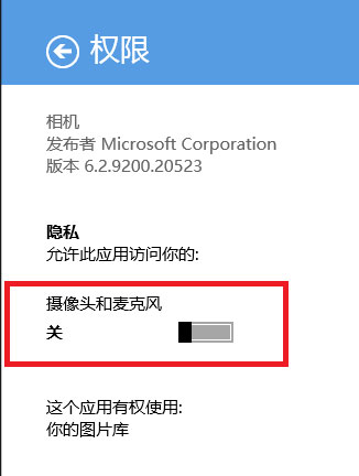 Windows8系统相机应用提示无权限的解决方法