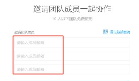 Windows10系统Teambition如何邀请企业成员进入的方法