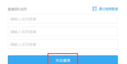 Windows10系统Teambition如何邀请企业成员进入的方法
