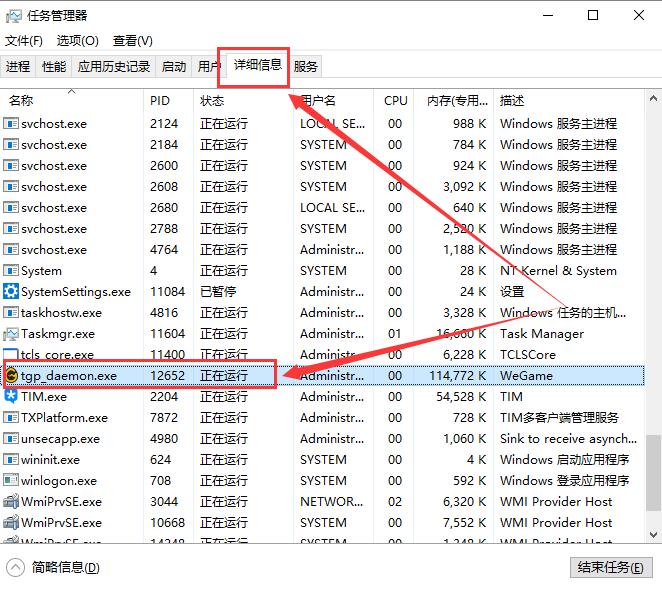 Windows8系统wegame下载游戏速度慢的解决方法