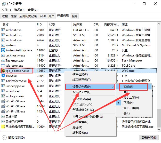 Windows8系统wegame下载游戏速度慢的解决方法