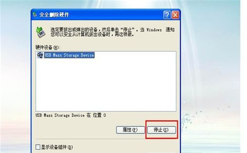 Win7旗舰版系统U盘的正确使用方法