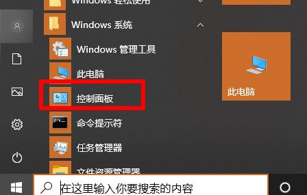 Windows10系统中的office软件一次性卸载的方法